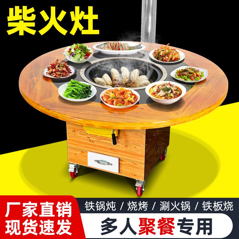 柴火灶烧木柴家用铁锅炖灶台桌柴火鸡专用灶地锅灶大锅台庭院移动
