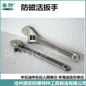 不锈钢扳手 304不锈钢活扳手 6寸 24寸各规格防磁活扳手