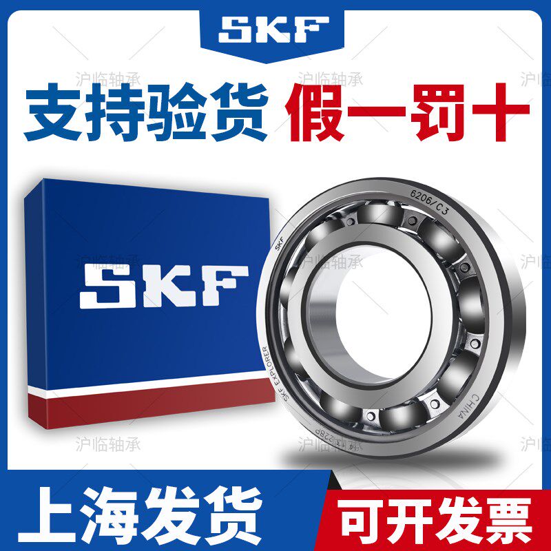 斯凯孚SKF进口轴承6316 6317 6318 6319 6320 6322 6324 高速静音