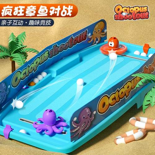 疯狂章鱼儿童益智思维训练玩具双人对战弹射球亲子互动桌游玩具