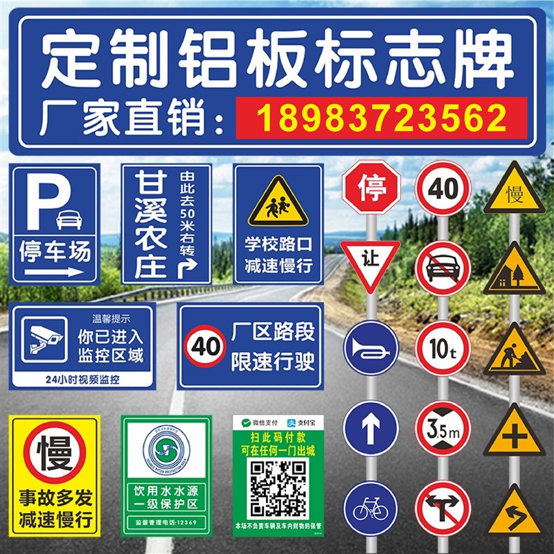 定制交通标志牌道路安全警示牌厂区限高限速标识牌铝板反光指示牌