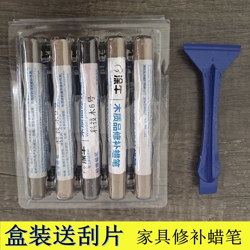 家具修补蜡笔 生态板实木板材封边修复检修 科技木橱柜钉眼透明蜡