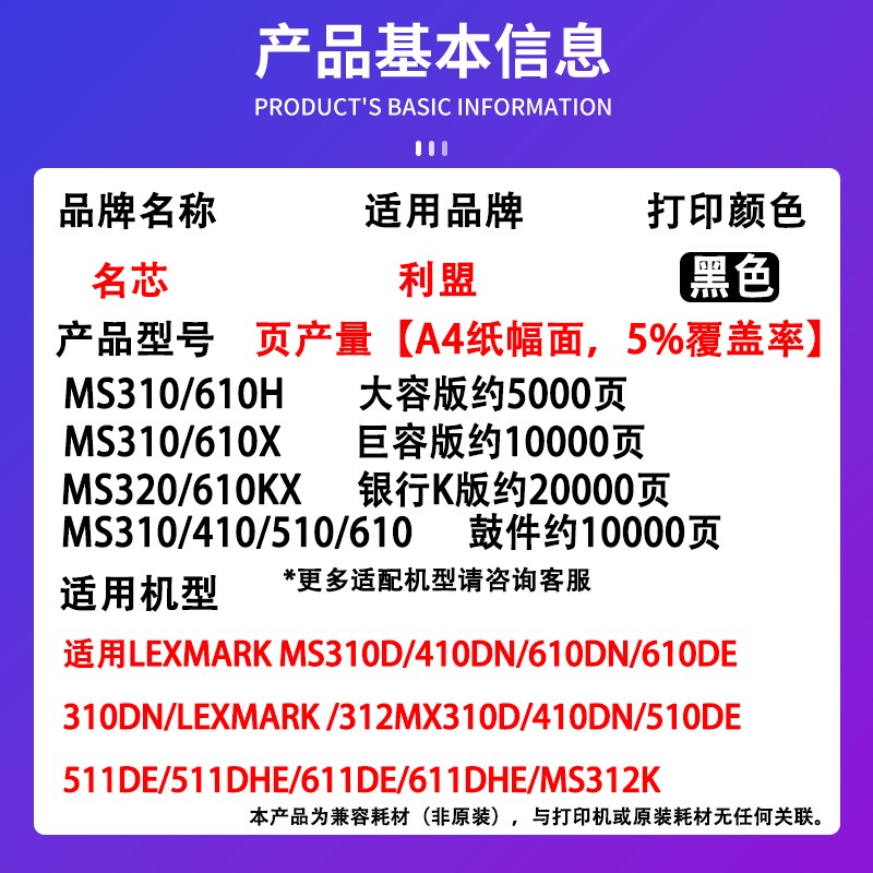 适用利盟MS310dn MS3dn粉盒MS315dn MX310DN  MS10dn MS510 MS10D