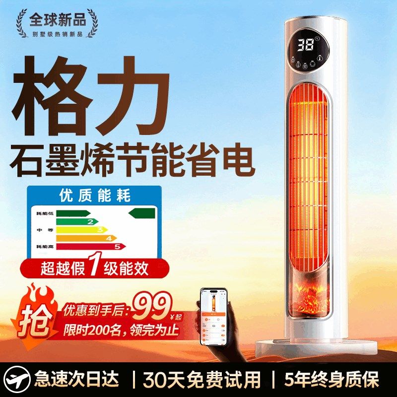 取暖器2025新款家用暖风机新型电暖器石墨烯电暖气节能省电全屋热