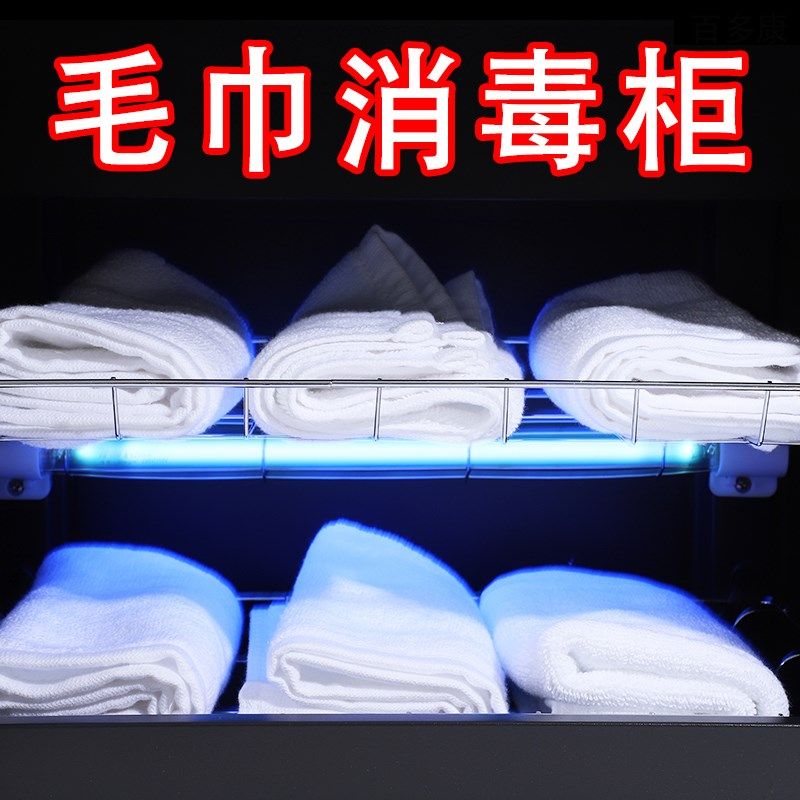 二星级臭氧紫外线消毒柜小型浴足店足浴店诊所双层柜式湿毛巾养生,生活电器,安抚奶嘴消毒器,淘宝优惠券,粉丝福利购,淘宝优惠卷