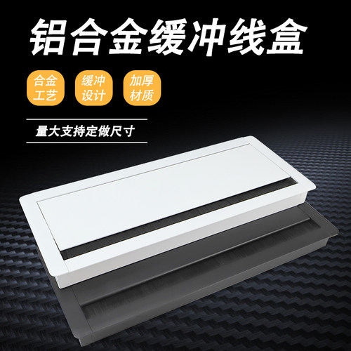 铝合金办公桌桌面穿线盒盖会议桌缓冲线盒电脑桌方形装饰线孔盖板