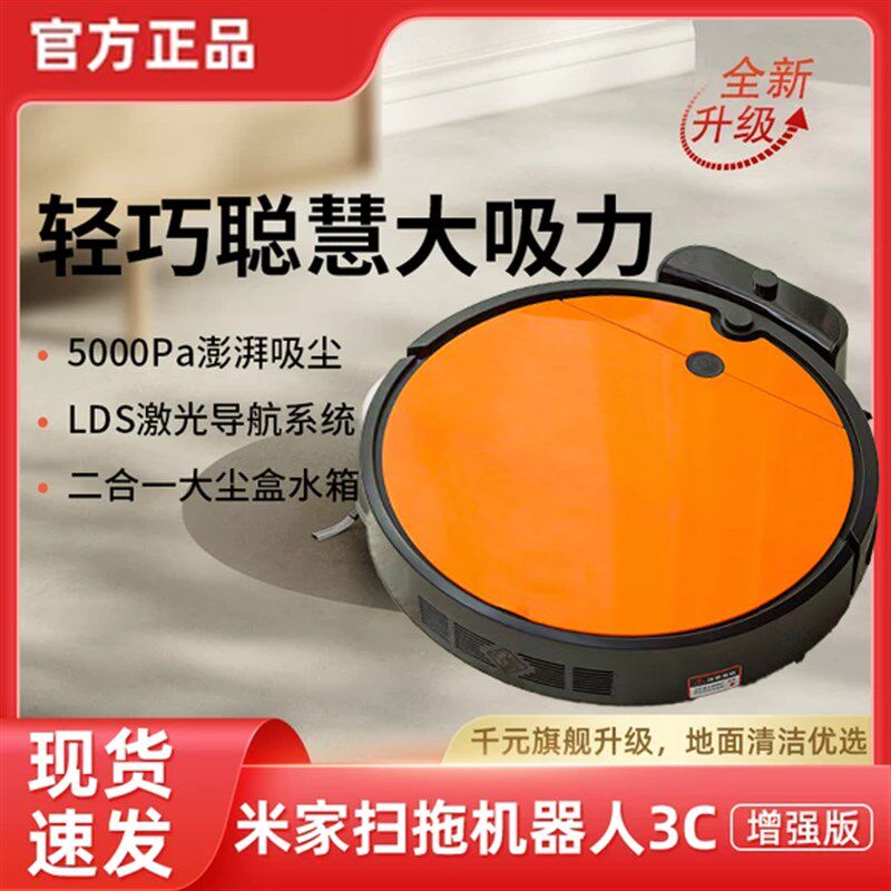 全自动智能双模式家用扫吸拖三合一真空吸口不缠毛发扫地机器人