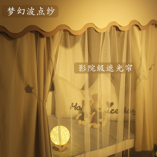 浪漫宝盒治癒系奶油色寝室上铺下铺滑轨蚊帐公主学生宿舍牀帘遮光