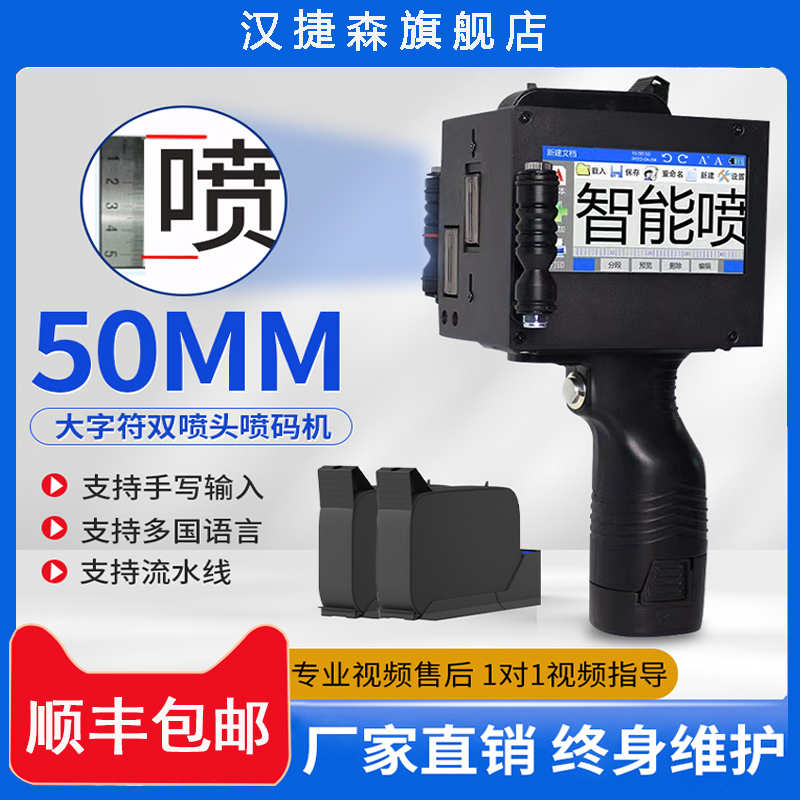 汉捷森SC500大字符智能喷码机 大字体纸箱木板生产日期喷码机 标
