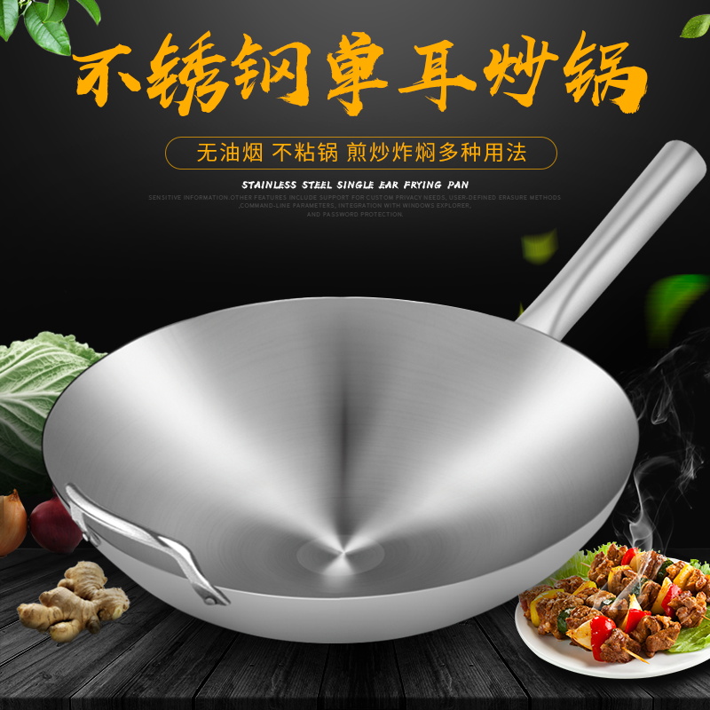 单柄炒锅不锈钢炒勺食堂饭店厨师炒瓢家用燃气灶用酒店无涂层圆底