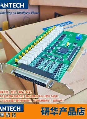 PCI-1733/1734研华32通道隔离数字量输出/输出卡采集卡板卡配件