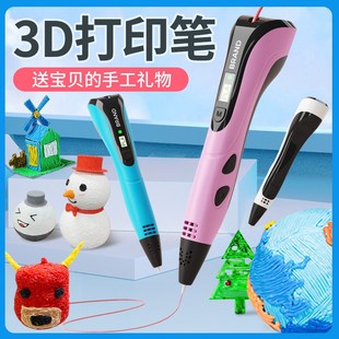 3d打印笔儿童益智绘画笔DIY涂鸦立体绘图3d笔升级款 厂家批发