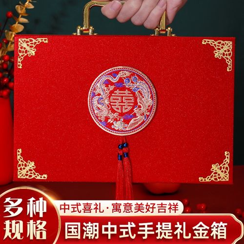 彩礼钱盒子结婚礼金箱订婚提亲聘礼现金礼盒婚礼用品大全陪嫁皮箱