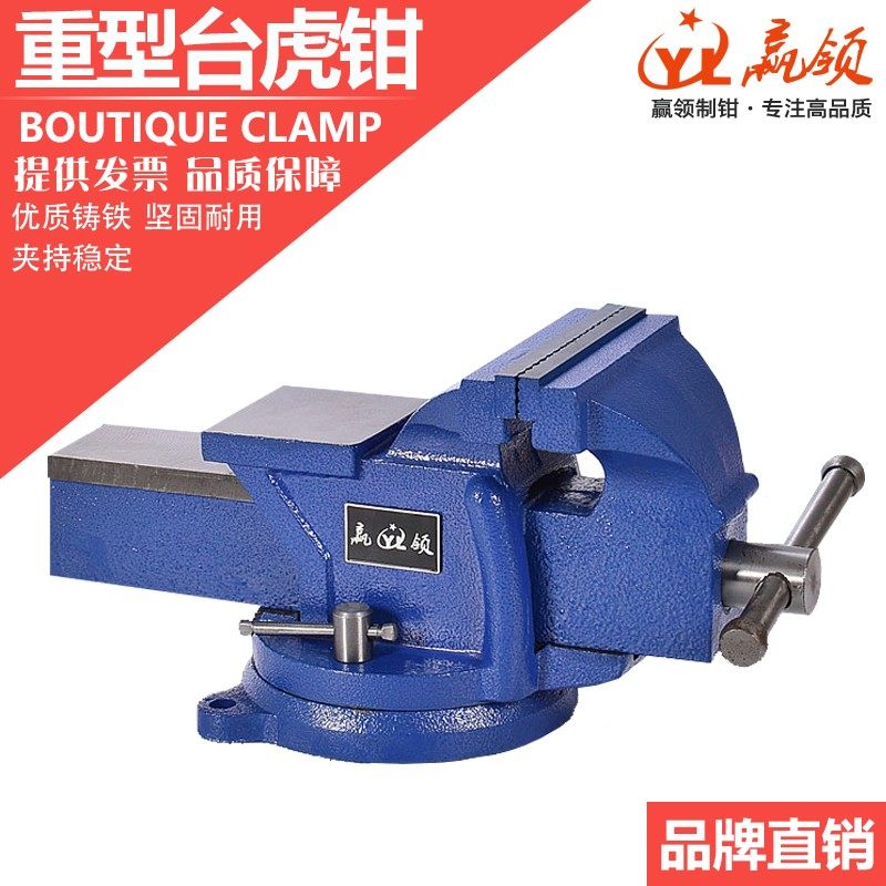 赢领轻型重型加重5寸6寸8寸台虎钳家用工业级汽修虎钳平口钳台钳,五金/工具,台虎钳,淘宝优惠券,粉丝福利购,淘宝优惠卷