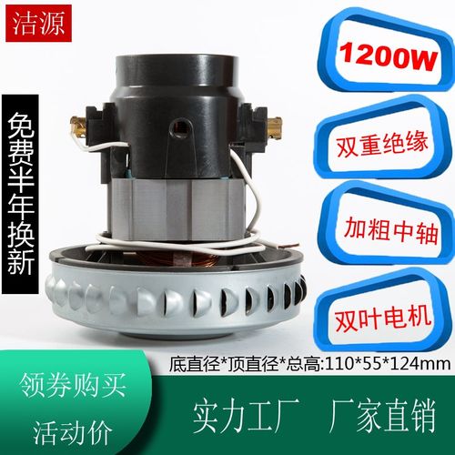 HLX1200-GS-DA吸尘器电机马达配件 HWX-DW-02L GY-406宝家丽