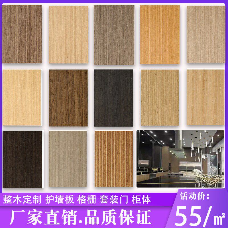 饰面板背景墙免漆木饰面原木木皮装饰科技木贴皮板科定kd板,基础建材,饰面板,淘宝优惠券,粉丝福利购,淘宝优惠卷