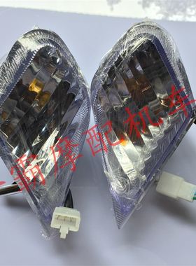 挺王大绵羊摩托车踏板车转向灯 方向灯 信号灯大绵羊大船配件原厂
