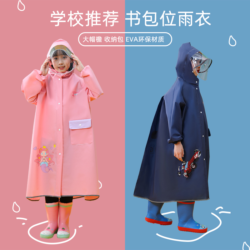 新款儿童雨衣男童女孩全身防水幼儿园小学生上学专用带书包位雨披