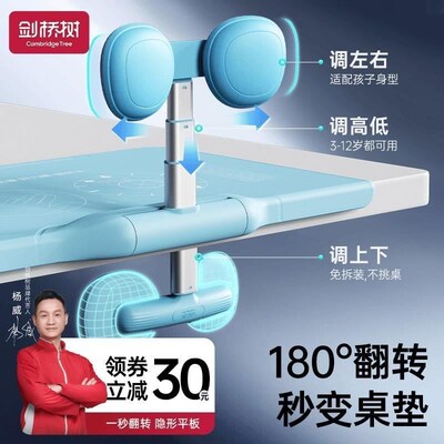 剑桥树升级版5.0隐形平板坐姿器可调节翻转隐形矫正器大书桌板
