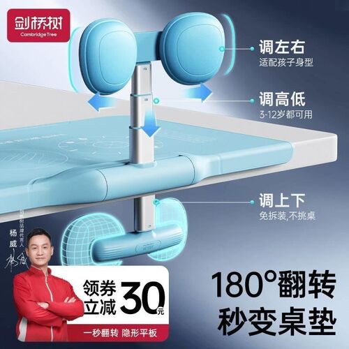 剑桥树升级版5.0隐形平板坐姿器可调节翻转隐形矫正器大书桌板