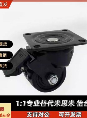 CFM51-D75 超重载型 平底活动脚轮 CGM02/11-D54/D75-NZ NQ