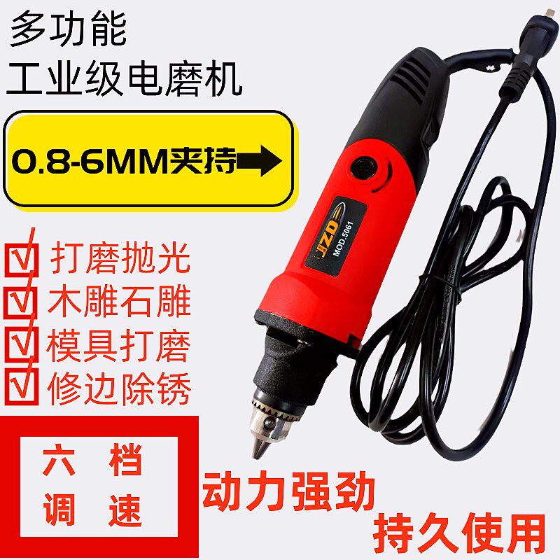 金子弹6061夹头式电磨头机多功能3-6毫米调速模具电磨机雕刻抛光