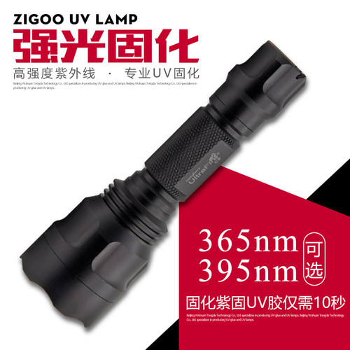LED UV无影胶固化灯 无影灯防伪检测荧光剂检测紫外线手电筒