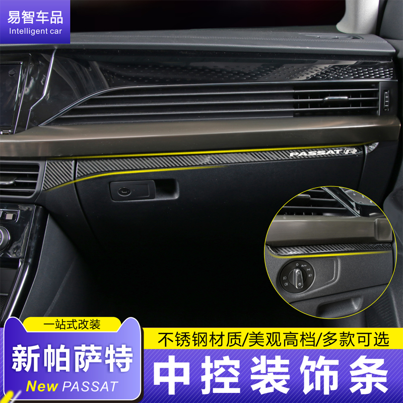 适用23款帕萨特仪表台装饰亮片2019款改装中控前出风内饰专用贴片