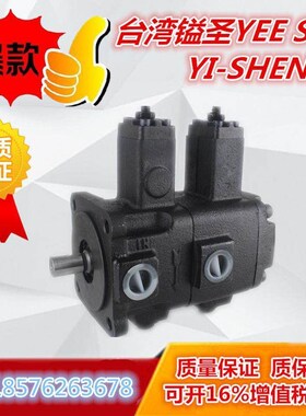 现货台湾YEESEN镒圣YI-SHING双联油泵VHIF-F25-25-A/B/C/D