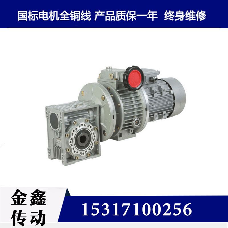 UDL无极变速器 铝合金无极调速机 齿轮减速电机 无极减速器
