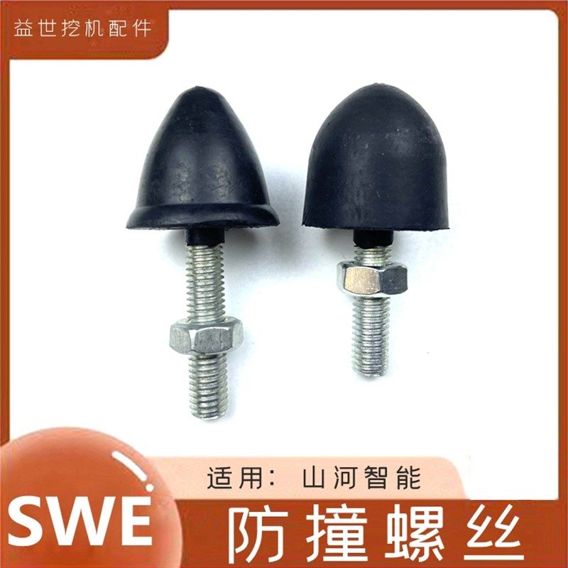 山河智能50 60 70 80 90 150 210驾驶室门顶胶防撞螺丝门碰门档塞