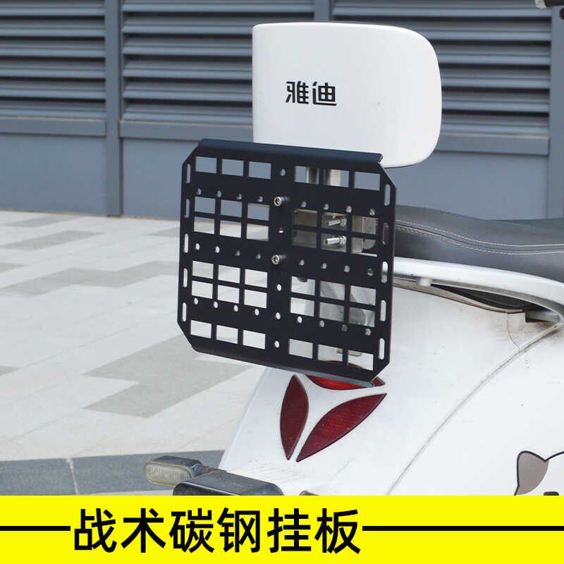 电动车尾箱战术挂板摩托车后侧边箱支架收纳架机车边包架改装挡板 - 实物图