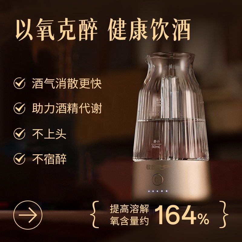 德国进口电动醒酒器专业版提升溶解氧164%去除66.4%杂醇油口感升