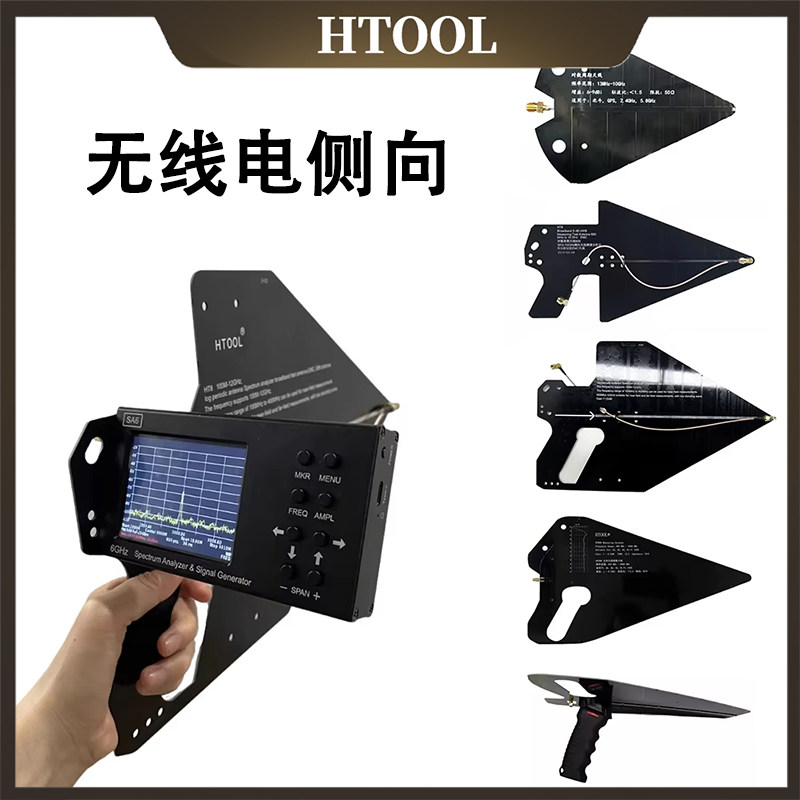 无线电侧向 辐射电磁波方向查找 信号场强测量 无线通信 频谱分析,五金/工具,频谱分析仪,淘宝优惠券,粉丝福利购,淘宝优惠卷