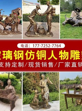 玻璃钢民俗美食街仿铜铸铜人物雕塑摆件园林景观广场孔子定制厂家