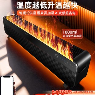 2025新型踢脚线取暖器全屋大面积暖风机家用节能省电电暖气无声冬