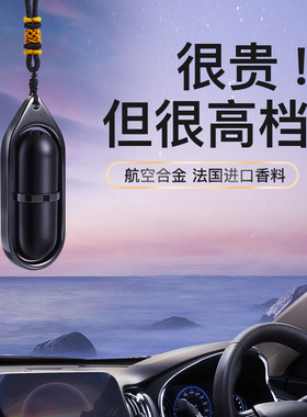 汽车香水挂件空瓶自装玫瑰香薰精油车载香水提神现代款摇摆悬挂式
