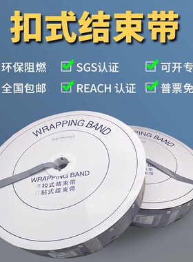 PVC扣式结束带护套管钮扣电线捆绑带包线布裹线带PC/WB一卷75米