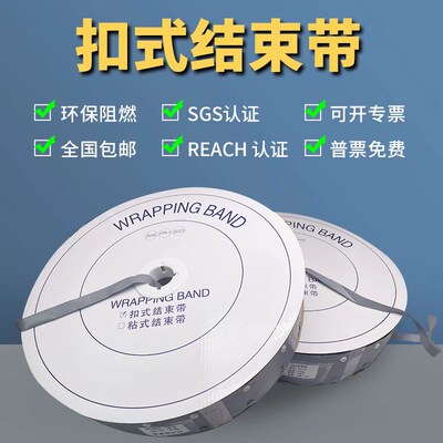 PVC扣式结束带护套管钮扣电线捆绑带包线布裹线带PC/WB一卷75米