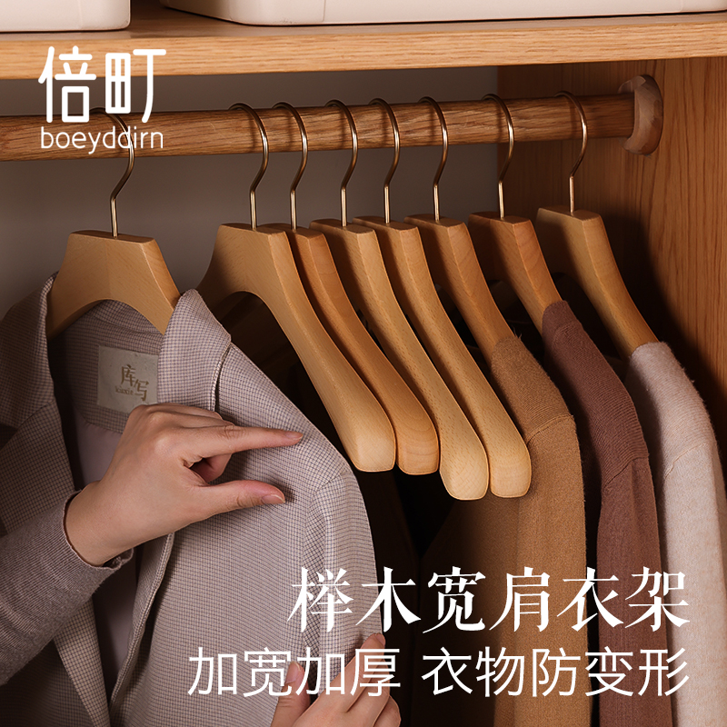 实木衣架家用衣柜榉木原木宽肩女士大衣木制衣挂木头星级宾馆衣架