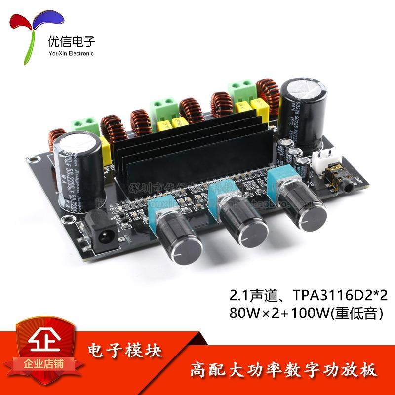 XH-M573 TDA3116D2数字功放板 2*80W+100W大功率2.1声道音频模块