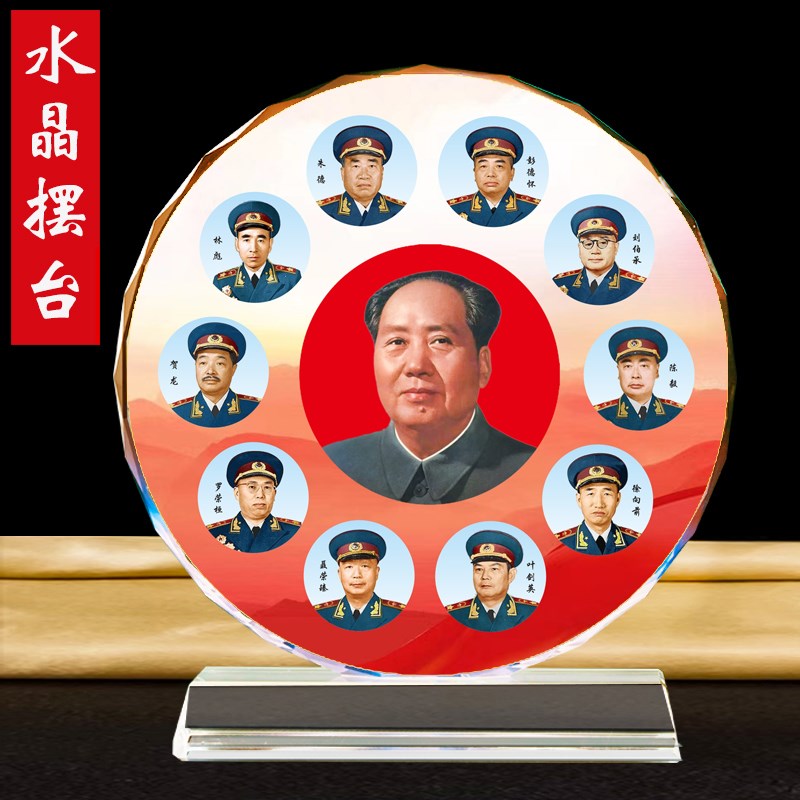 开国十大元帅毛爷爷画像摆件伟人像书房客厅办公室桌面装饰摆台
