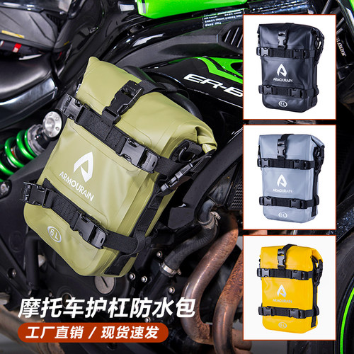 摩托车边包多功能护杠包防水尾包机车摩旅骑行挂包机车工具包通用