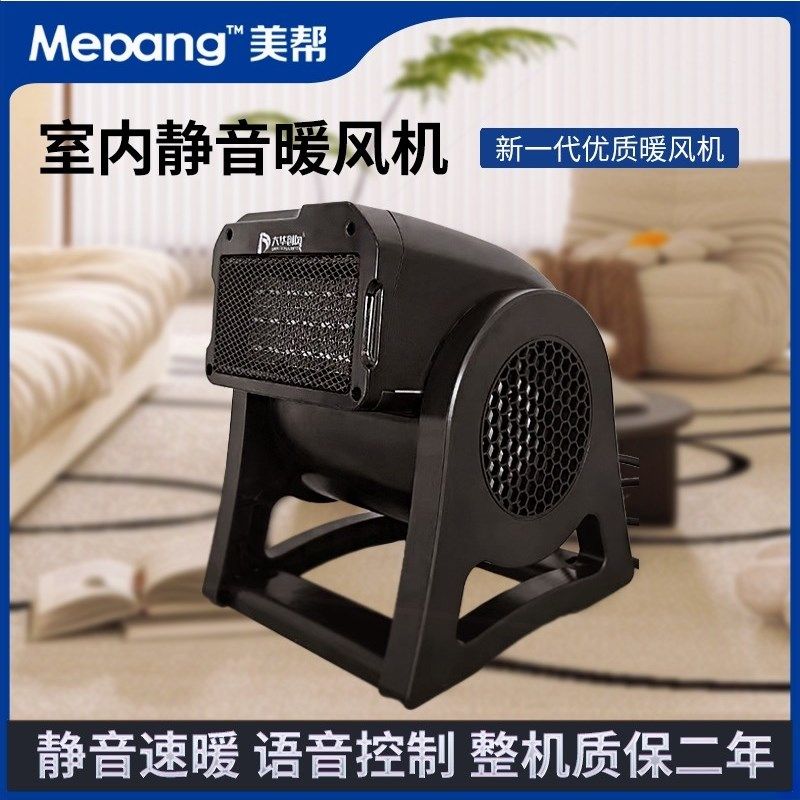 大华创风智能语音暖风机商用家用大功率静音取暖器电暖气3000瓦