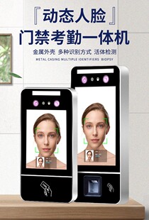 动态人脸识别门禁系统面部打卡机考勤一体机电磁锁12V控制器刷卡