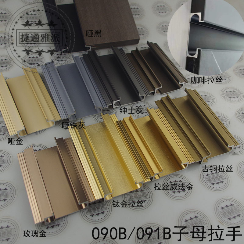 新厨衣柜门板AB款子母拉手18/19板铝合金隐形封边抽屉扣手颜色齐