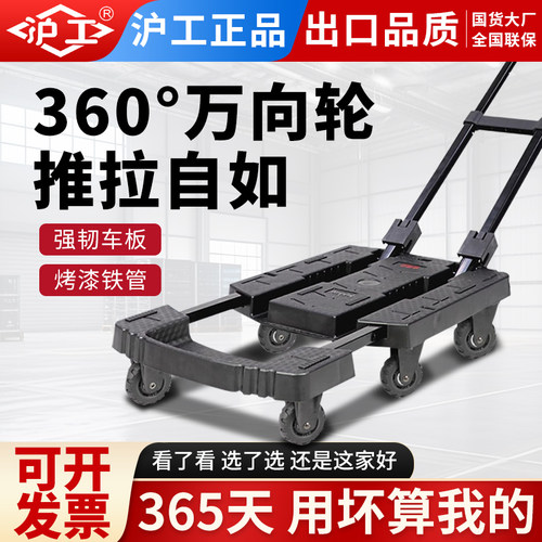 沪工便携小推车快递搬运装卸折折叠手拉车万向旋转轻便平板手推车