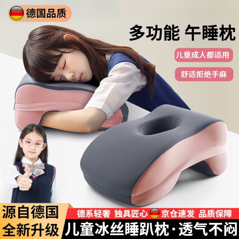 德国品质办公室午睡枕趴睡枕桌上枕头午休夏季睡觉学生趴枕可拆洗
