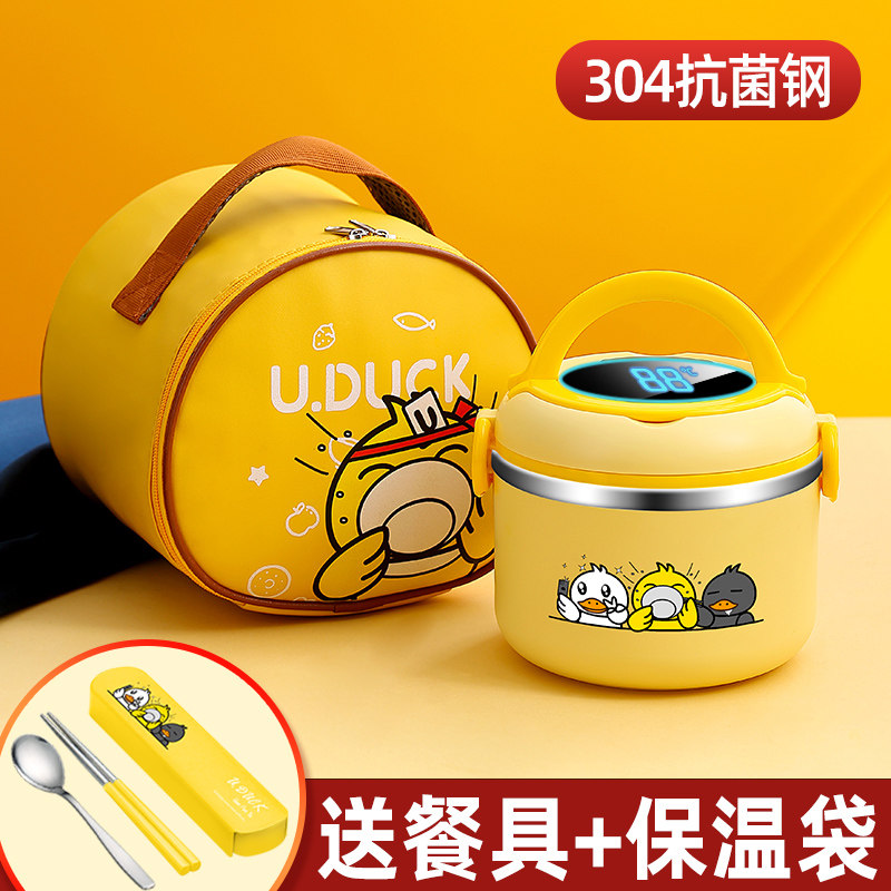 饭缸保温饭盒可爱便携上班族保温碗小黄鸭单层保温桶家用带饭小型