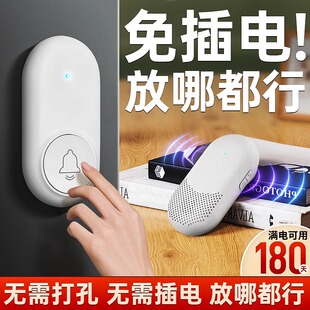门铃呼叫器家用无线免插电不插电响铃电池款充电款呼叫铃铛一拖二